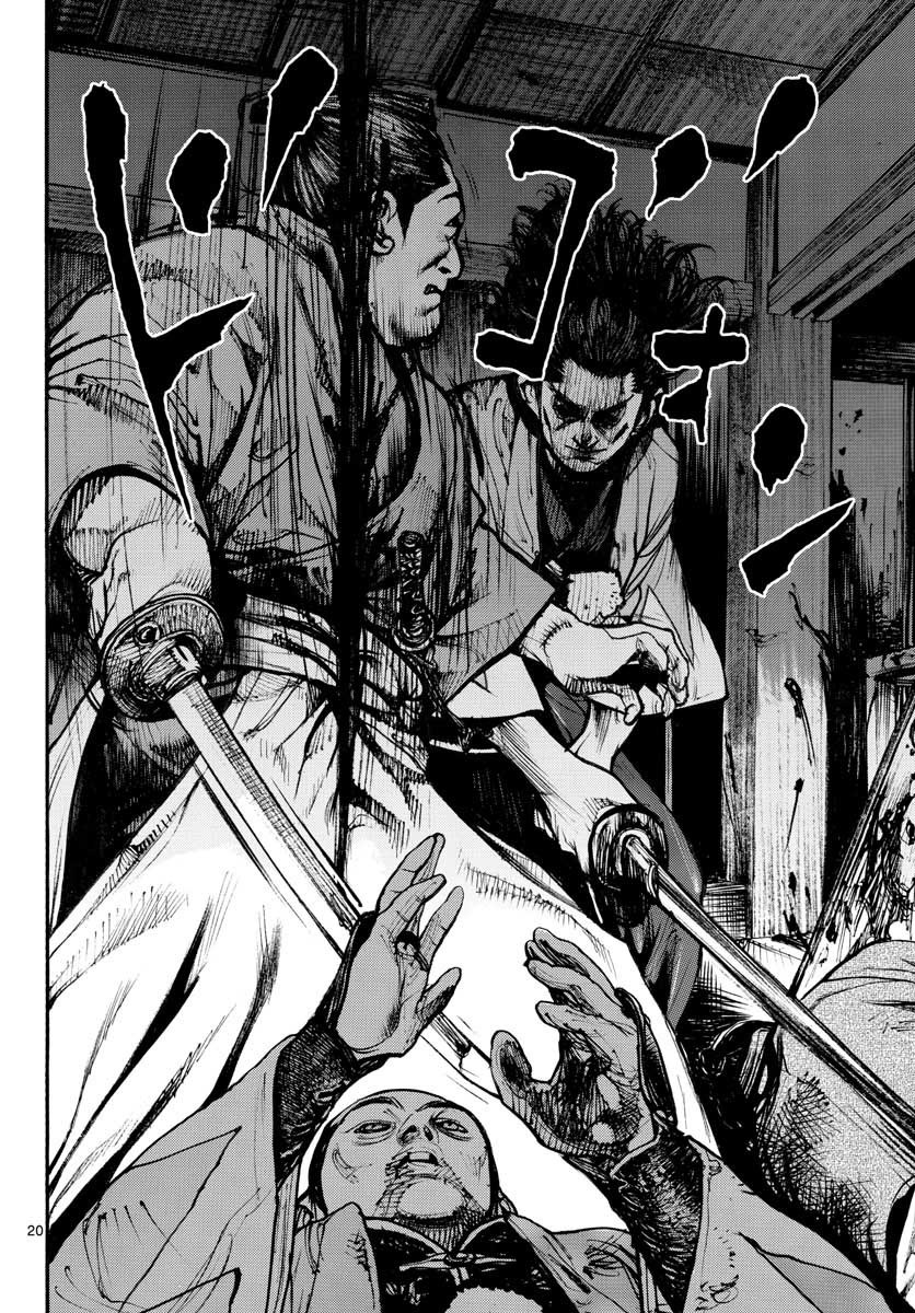 Asagiro - Asagi Ookami Chapter 152 20ページ