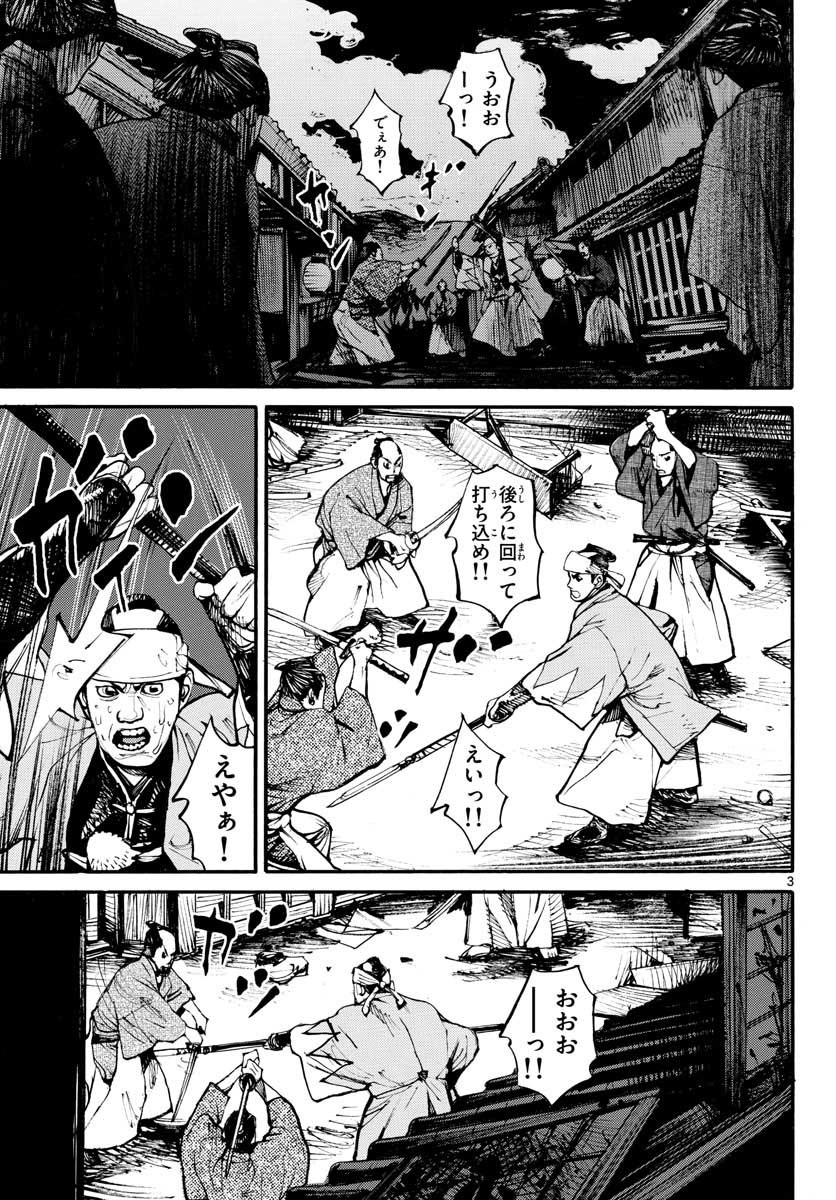 Asagiro - Asagi Ookami Chapter 152 3ページ