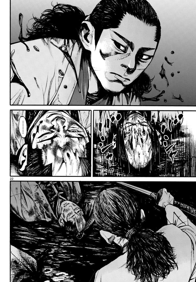 Asagiro - Asagi Ookami Chapter 152 22ページ