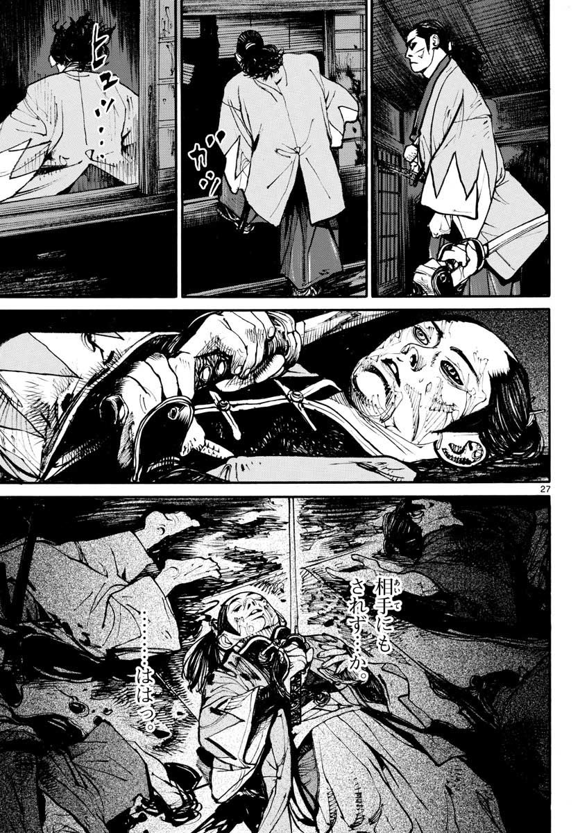 Asagiro - Asagi Ookami Chapter 152 27ページ