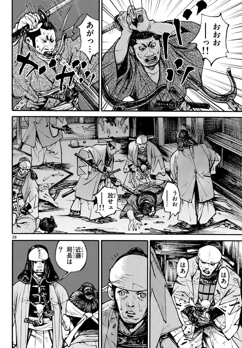 Asagiro - Asagi Ookami Chapter 152 28ページ