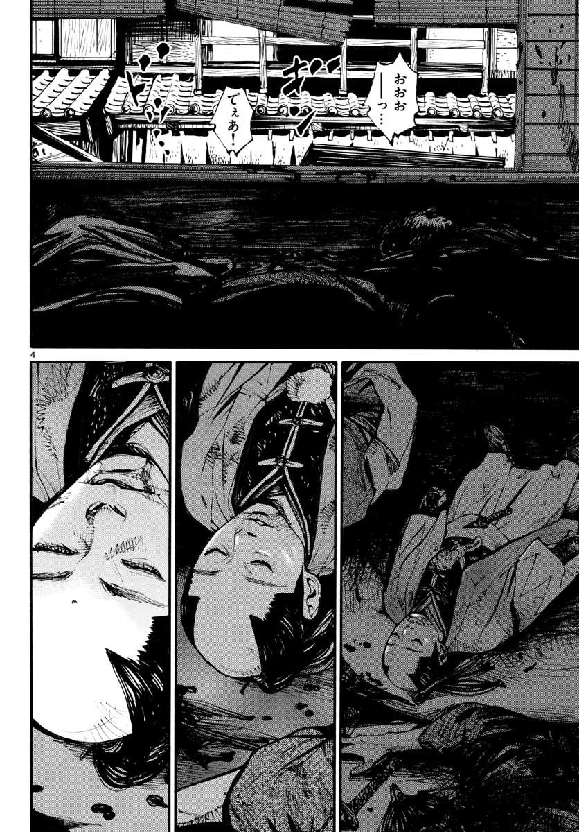 Asagiro - Asagi Ookami Chapter 152 4ページ