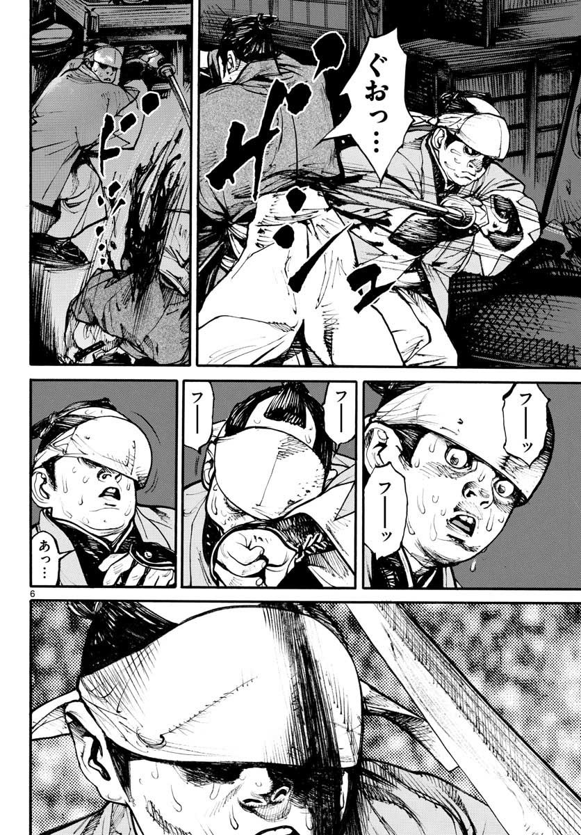 Asagiro - Asagi Ookami Chapter 152 6ページ