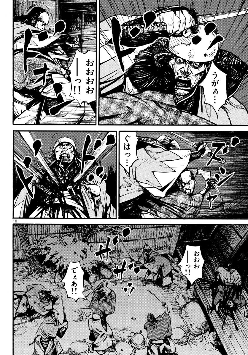 Asagiro - Asagi Ookami Chapter 152 10ページ