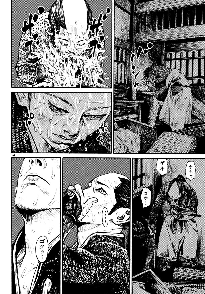 Asagiro - Asagi Ookami Chapter 153 24ページ