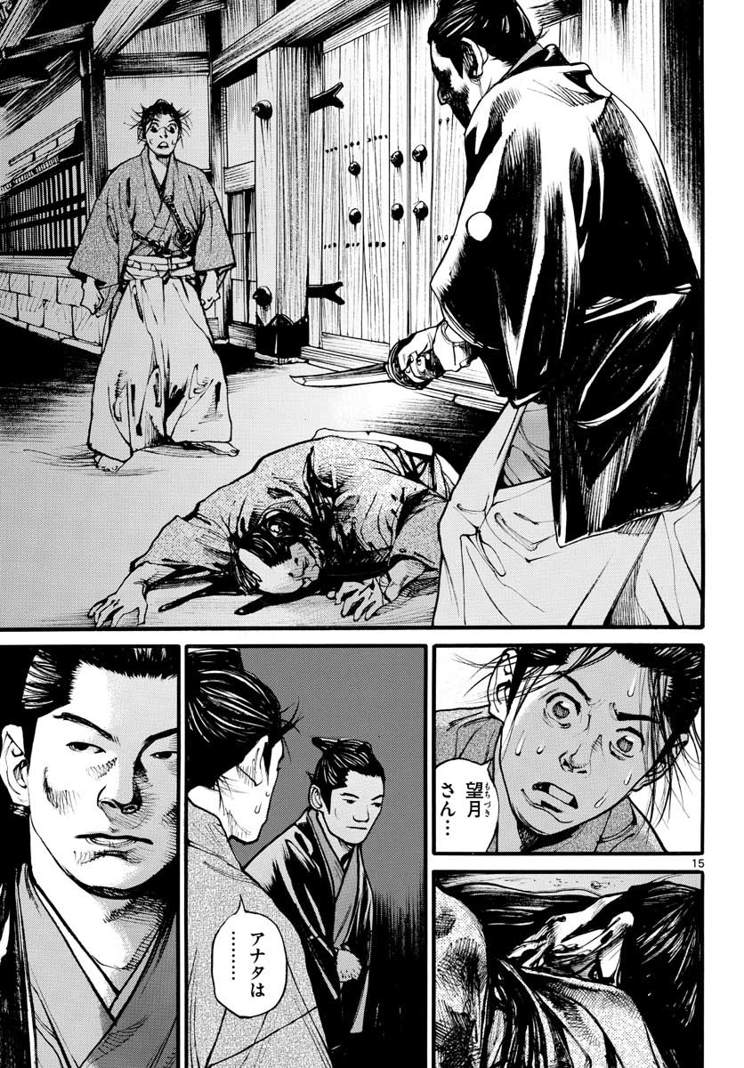 Asagiro - Asagi Ookami Chapter 154 16ページ
