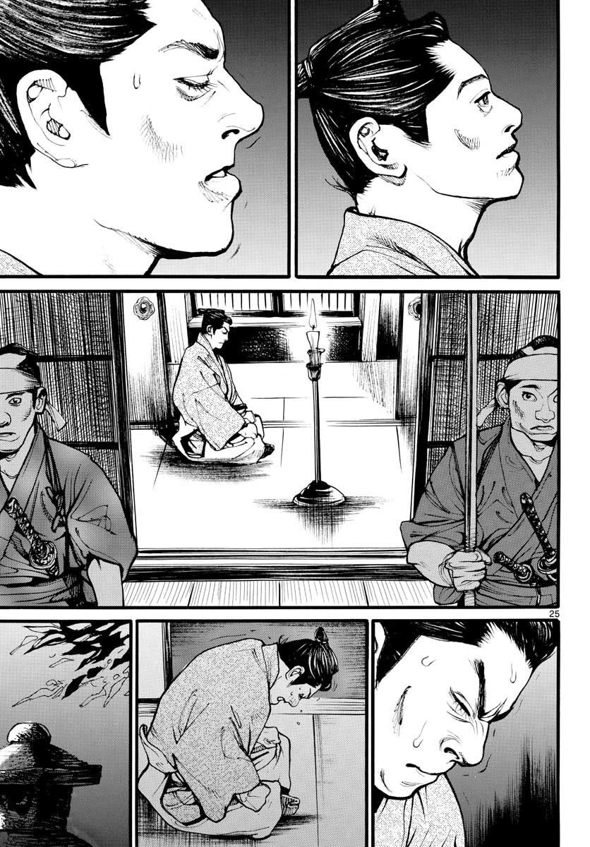 Asagiro - Asagi Ookami Chapter 154 26ページ