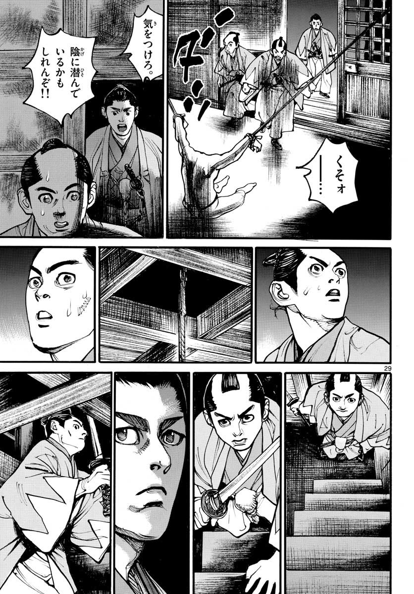 Asagiro - Asagi Ookami Chapter 154 30ページ