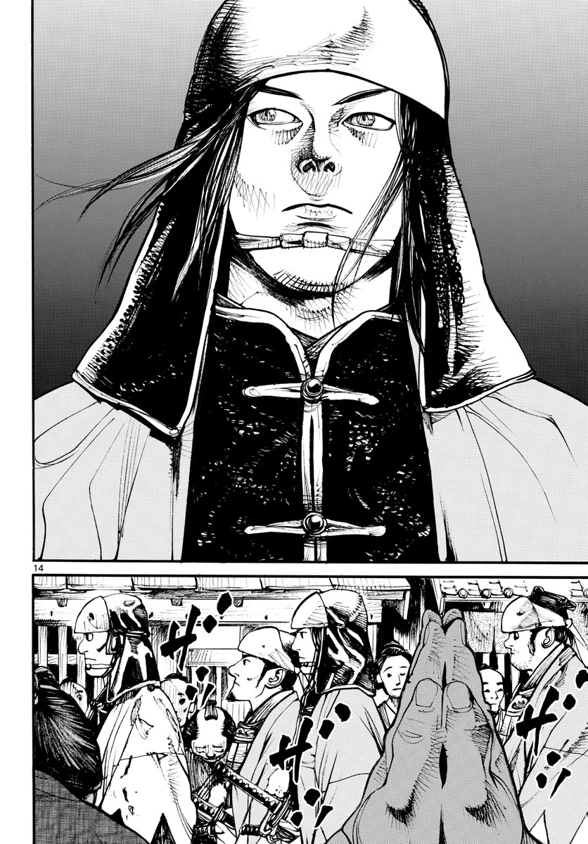 Asagiro - Asagi Ookami Chapter 155 14ページ