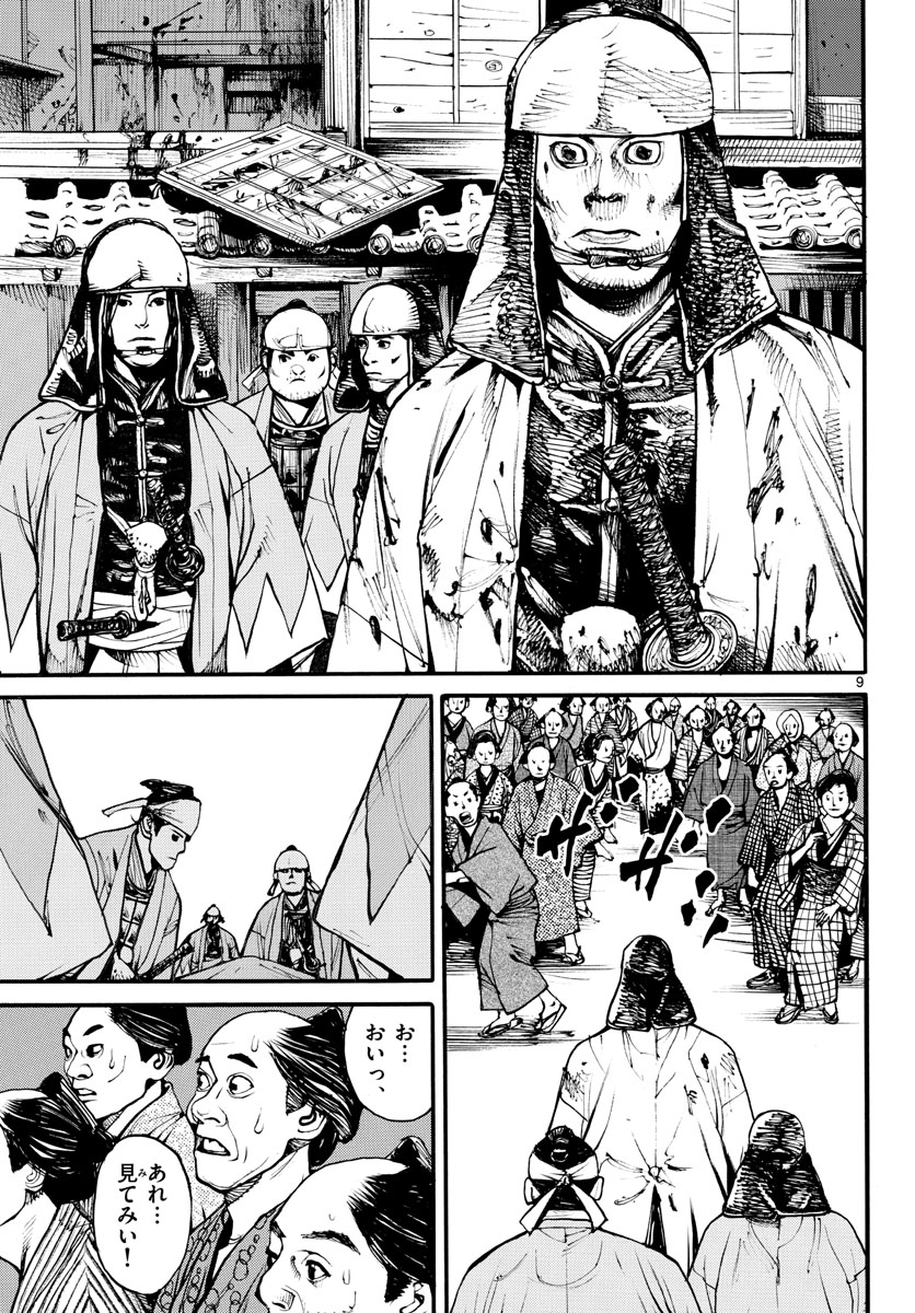 Asagiro - Asagi Ookami Chapter 155 9ページ