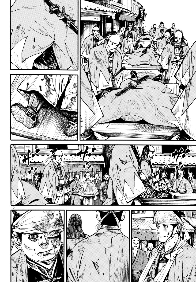 Asagiro - Asagi Ookami Chapter 155 10ページ