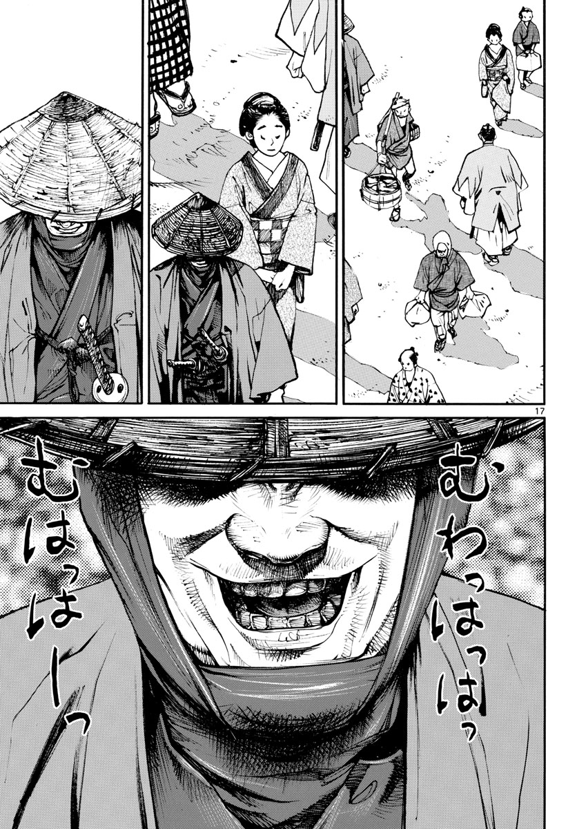 Asagiro - Asagi Ookami Chapter 156 17ページ