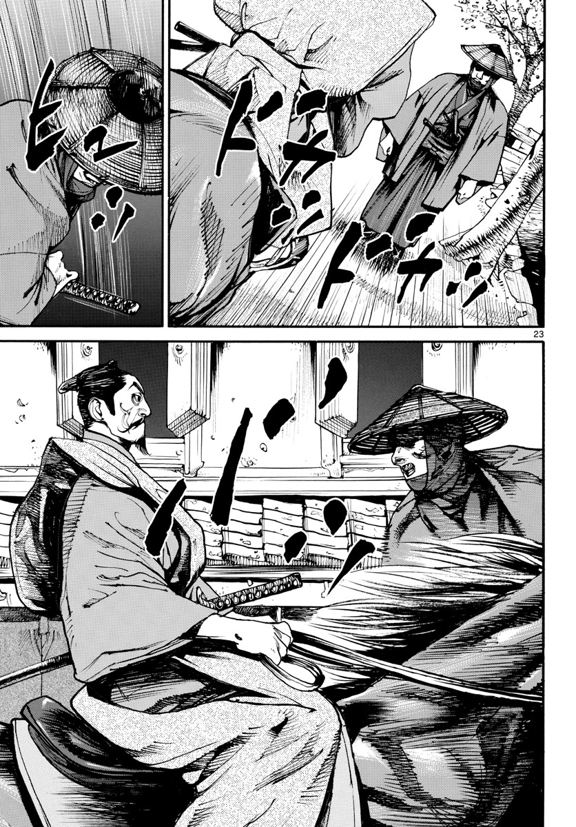 Asagiro - Asagi Ookami Chapter 156 23ページ