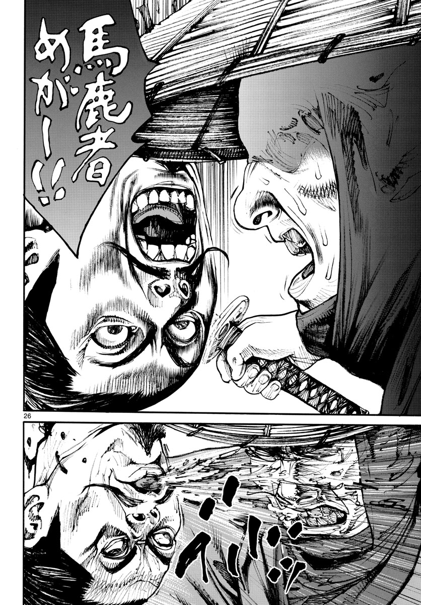 Asagiro - Asagi Ookami Chapter 156 26ページ