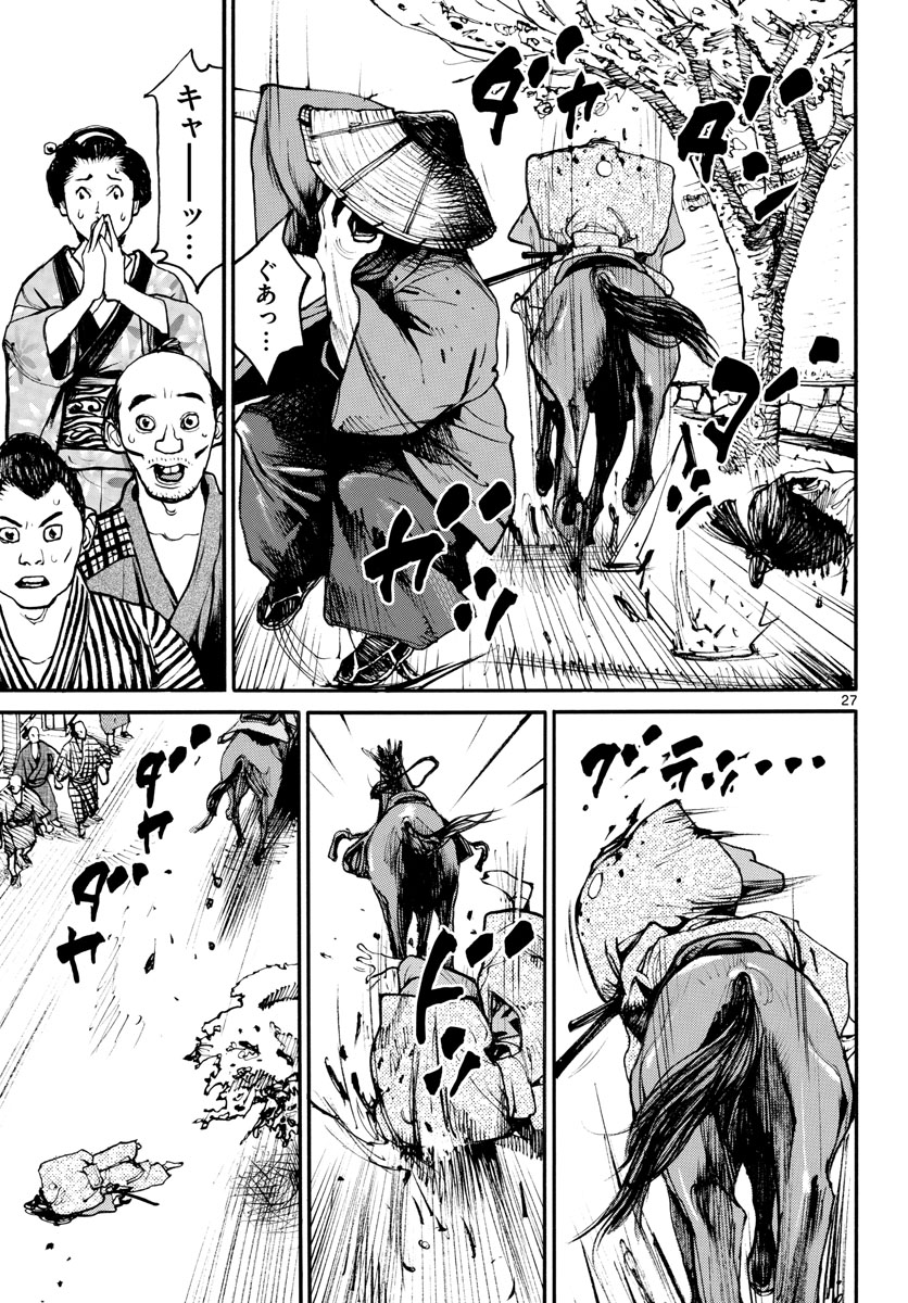 Asagiro - Asagi Ookami Chapter 156 27ページ