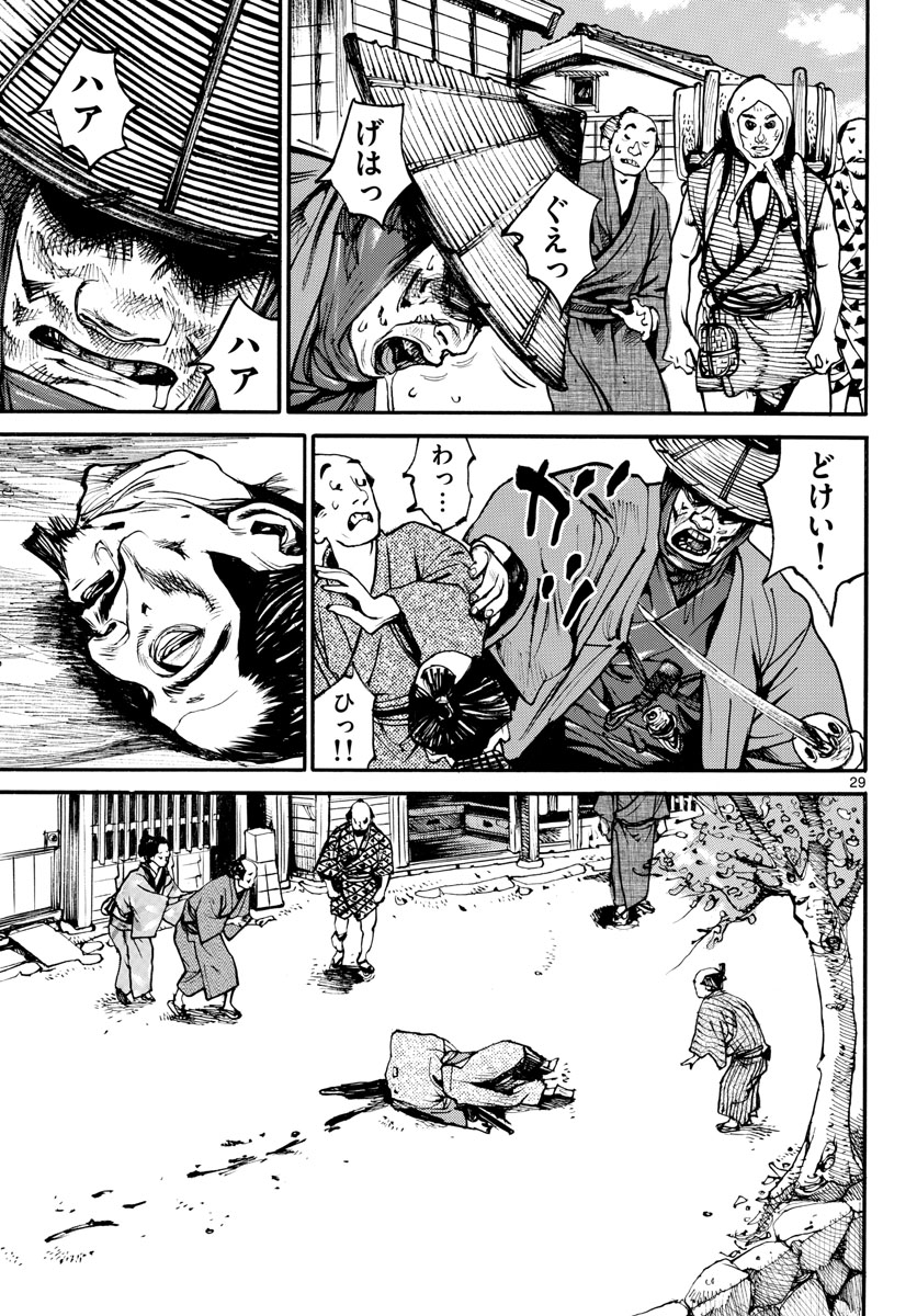 Asagiro - Asagi Ookami Chapter 156 29ページ
