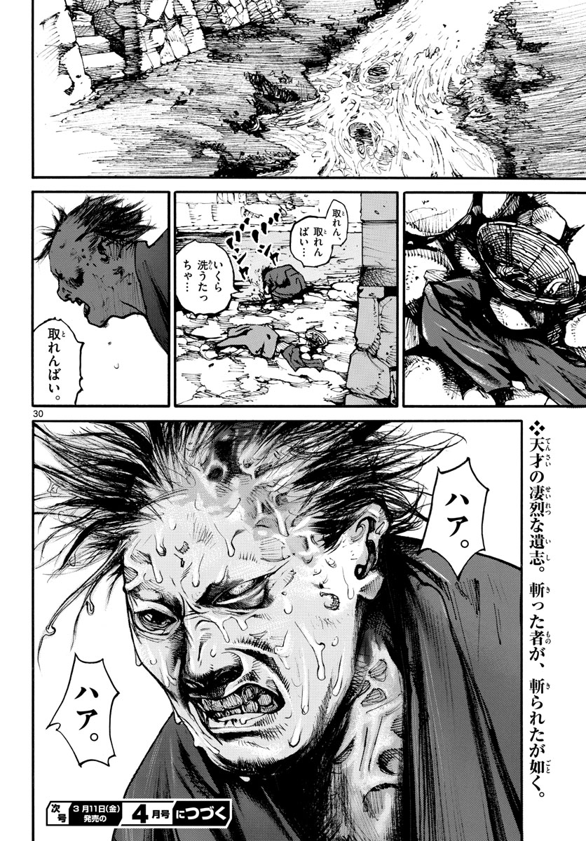 Asagiro - Asagi Ookami Chapter 156 30ページ