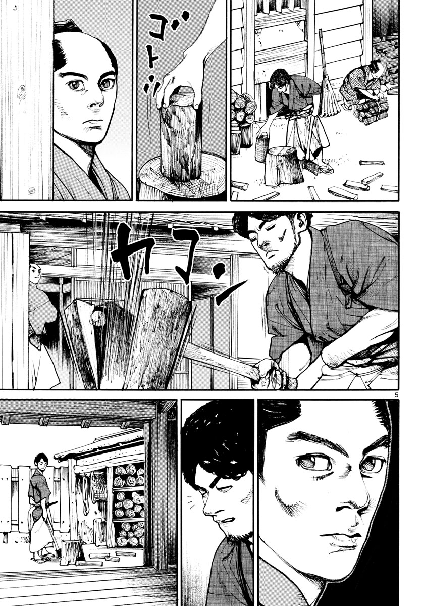 Asagiro - Asagi Ookami Chapter 156 5ページ