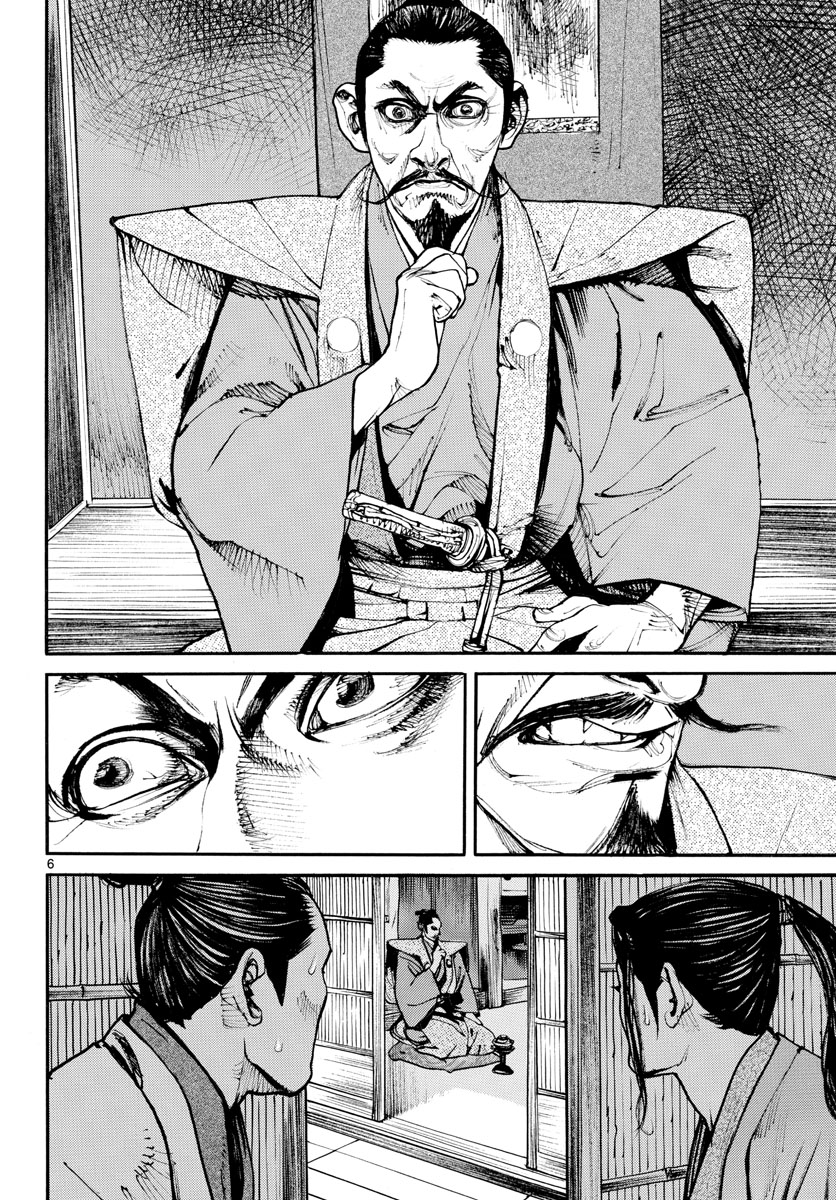 Asagiro - Asagi Ookami Chapter 156 6ページ