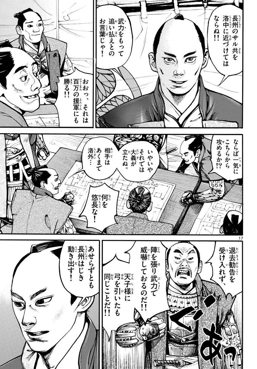 Asagiro - Asagi Ookami Chapter 157 17ページ