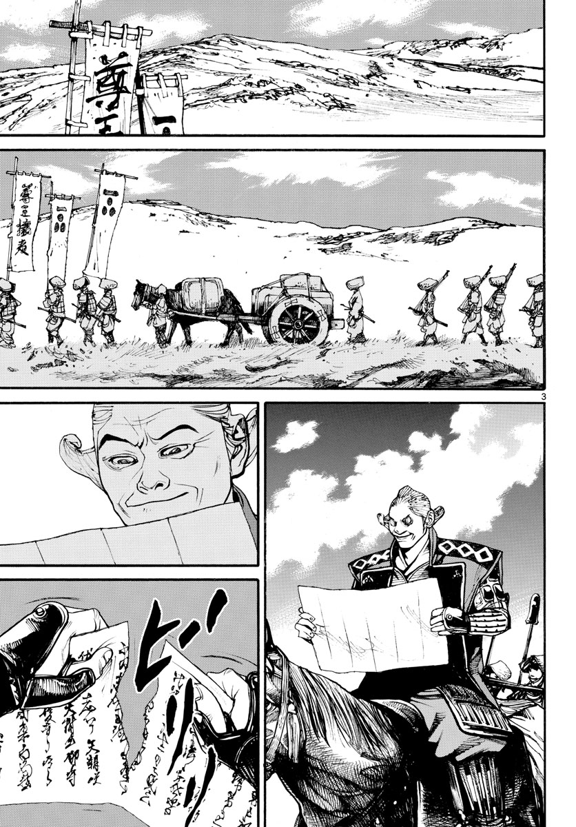Asagiro - Asagi Ookami Chapter 157 3ページ