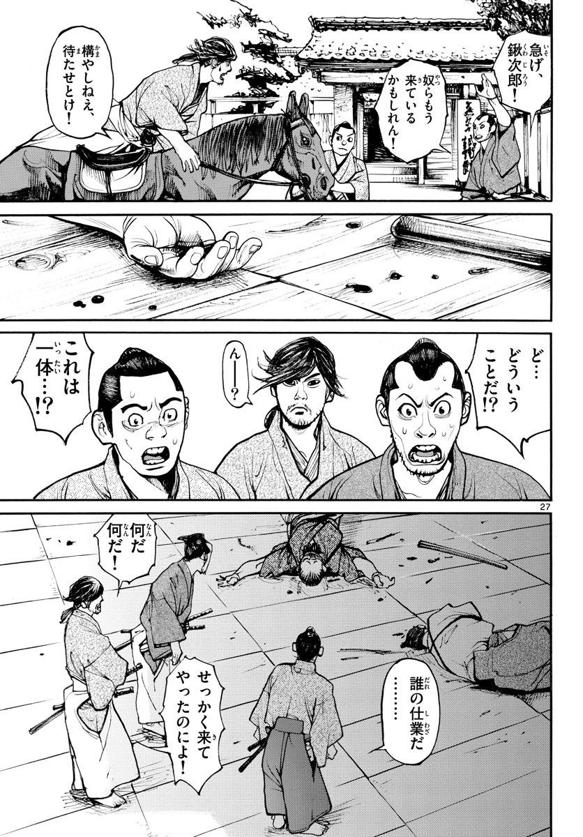 Asagiro - Asagi Ookami Chapter 163 27ページ