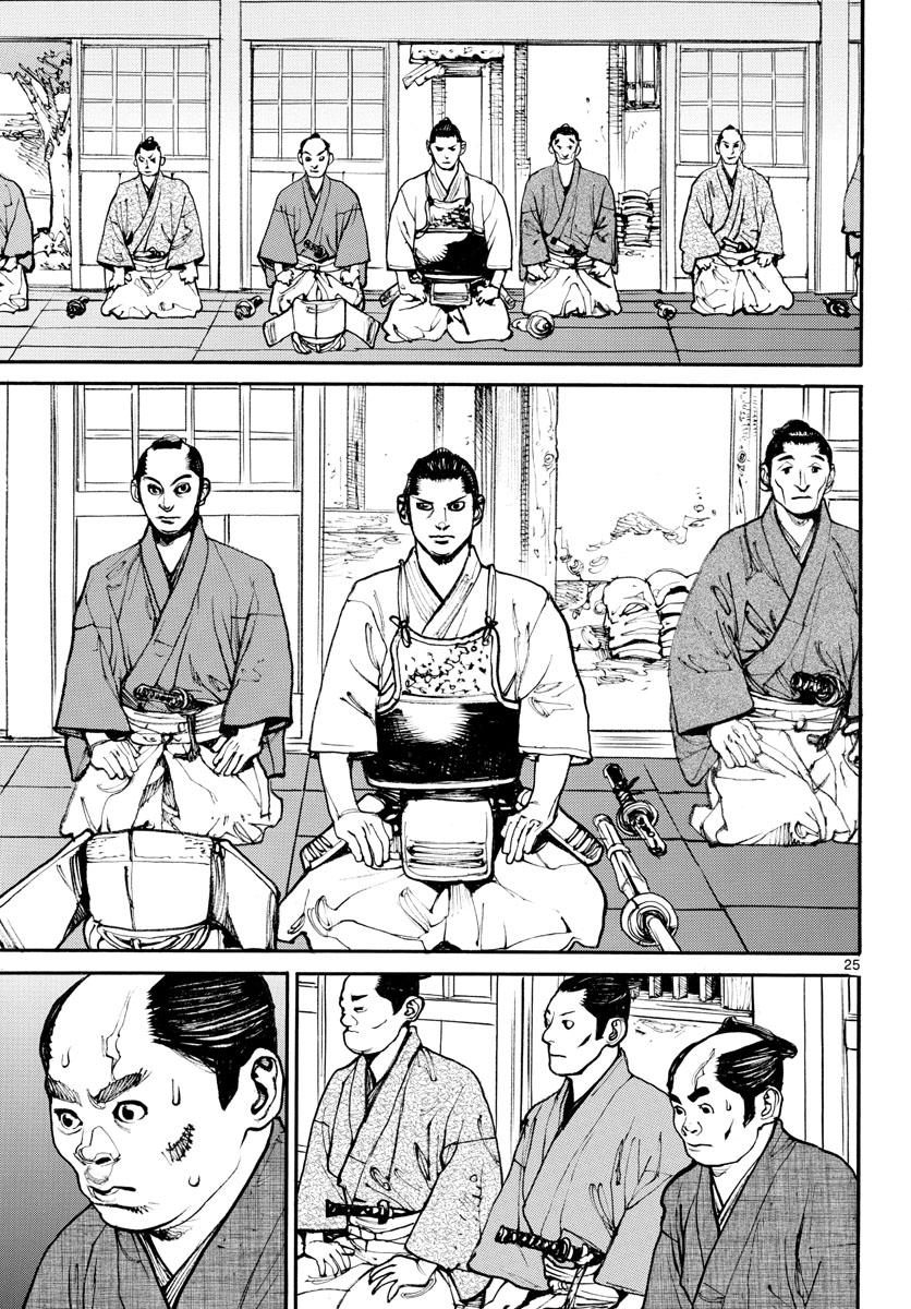 Asagiro - Asagi Ookami Chapter 164 25ページ