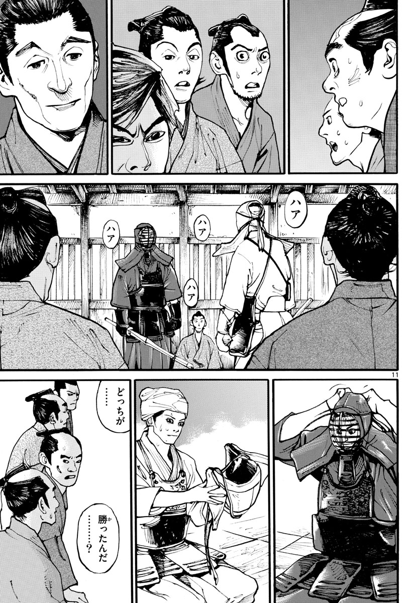 Asagiro - Asagi Ookami Chapter 165 11ページ