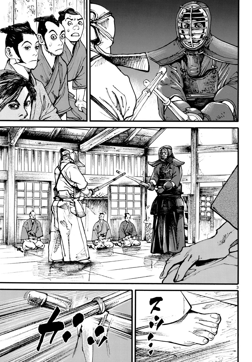 Asagiro - Asagi Ookami Chapter 165 3ページ
