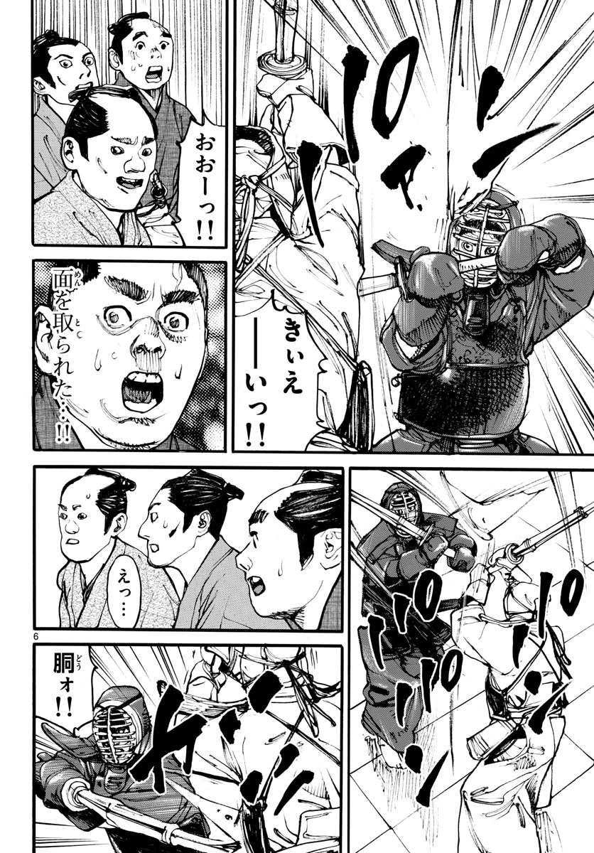 Asagiro - Asagi Ookami Chapter 165 6ページ