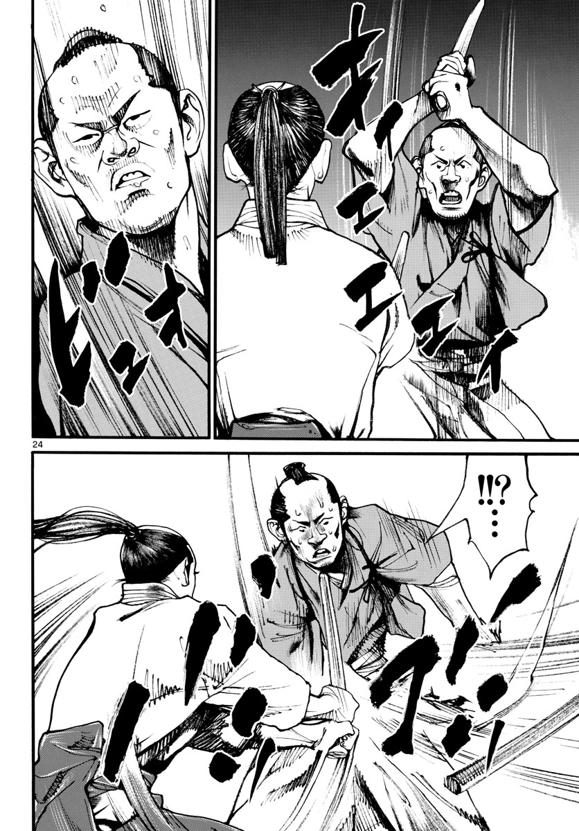 Asagiro - Asagi Ookami Chapter 166 24ページ
