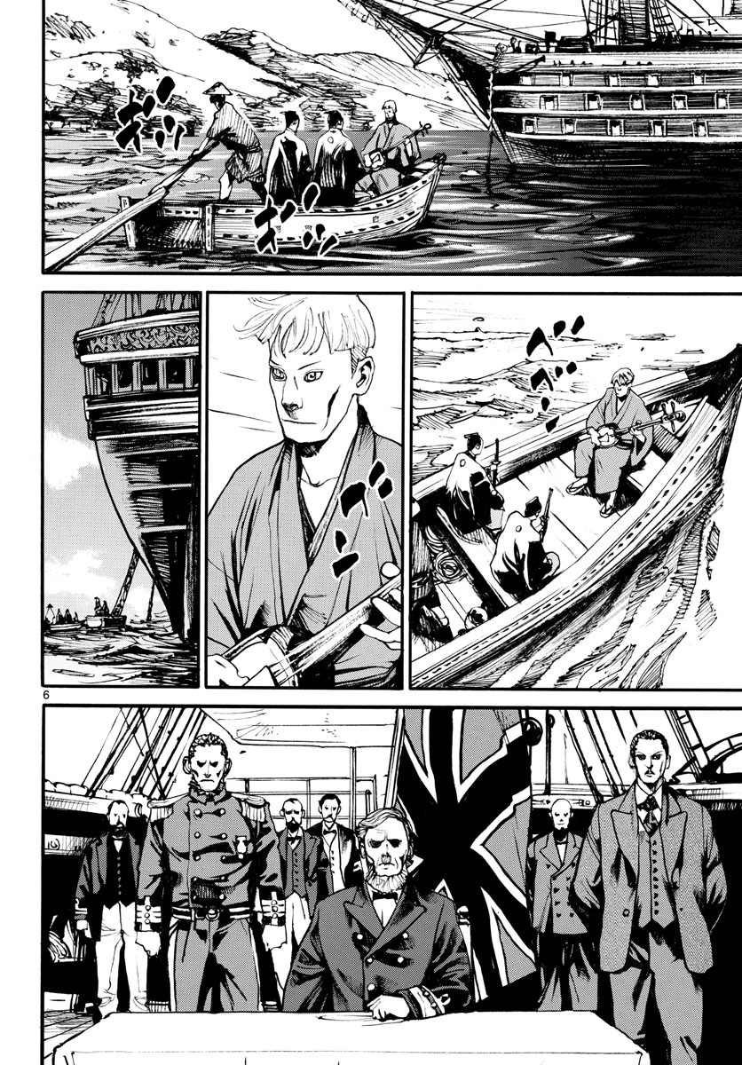Asagiro - Asagi Ookami Chapter 166 6ページ