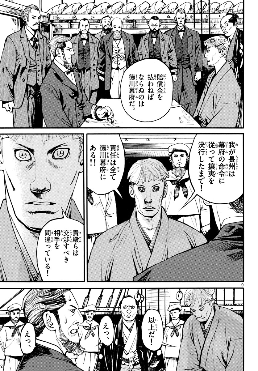 Asagiro - Asagi Ookami Chapter 166 9ページ