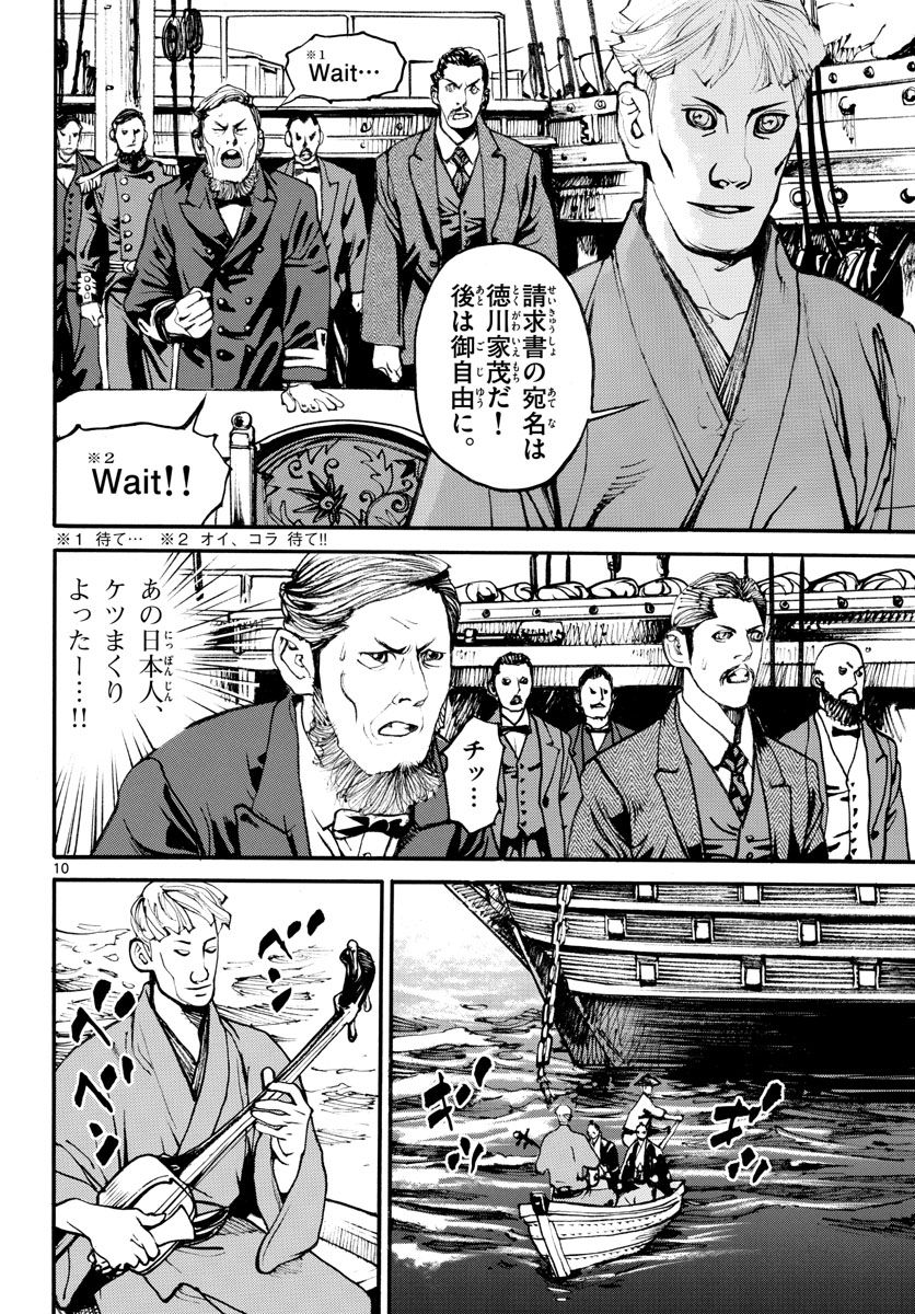 Asagiro - Asagi Ookami Chapter 166 10ページ