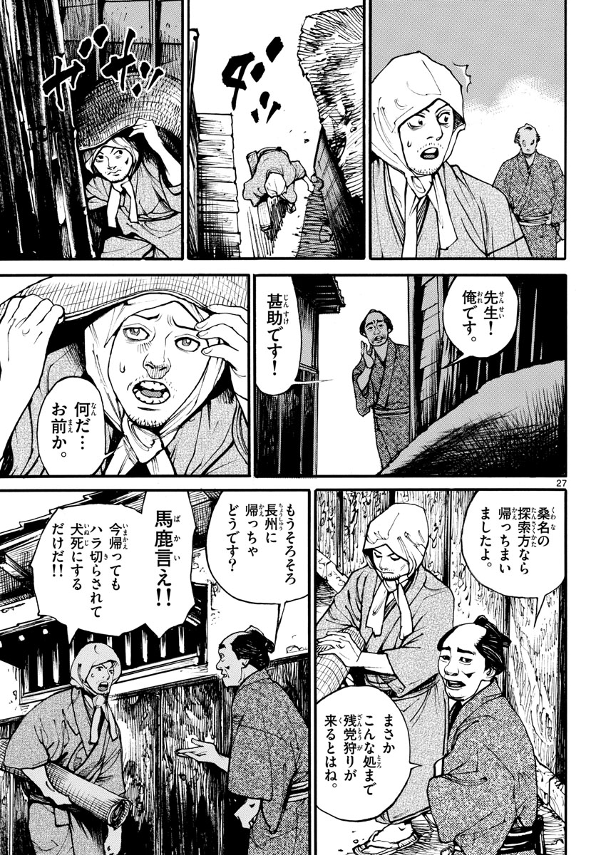 Asagiro - Asagi Ookami Chapter 168 27ページ