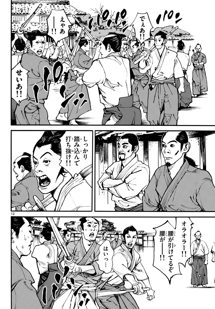 Asagiro - Asagi Ookami Chapter 170 13ページ