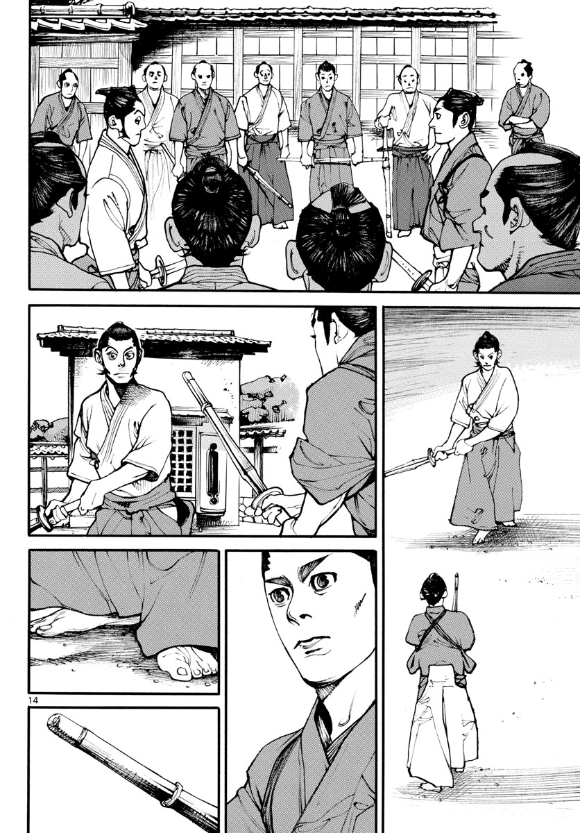 Asagiro - Asagi Ookami Chapter 170 15ページ