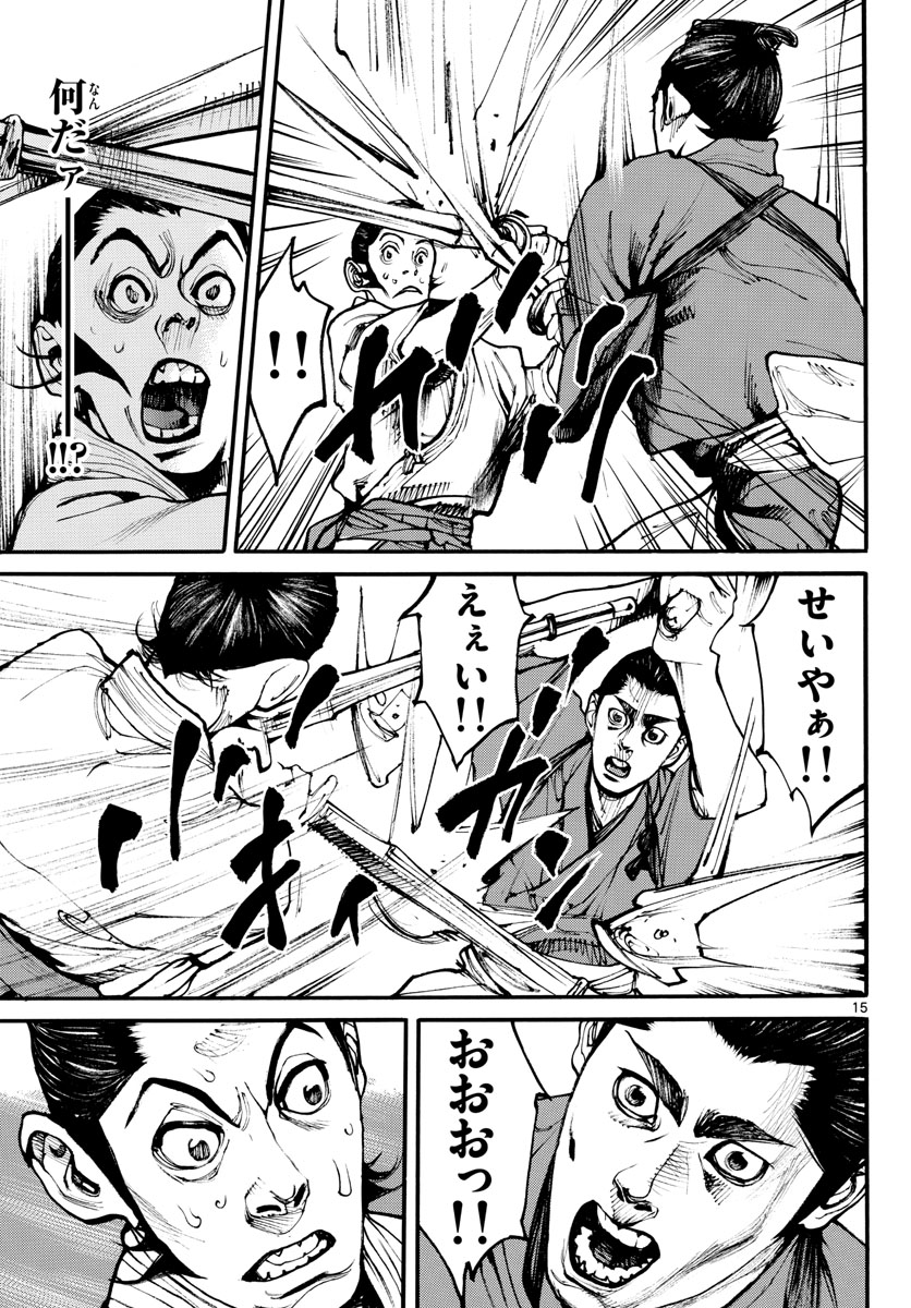Asagiro - Asagi Ookami Chapter 170 16ページ