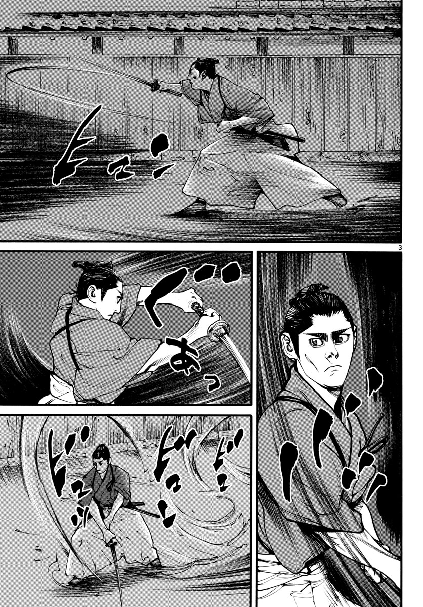 Asagiro - Asagi Ookami Chapter 171 3ページ