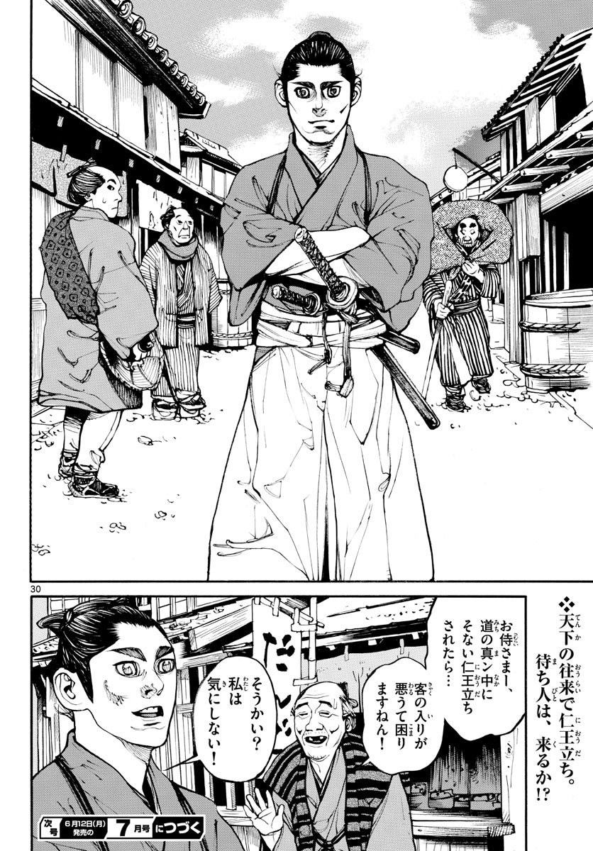 Asagiro - Asagi Ookami Chapter 171 30ページ