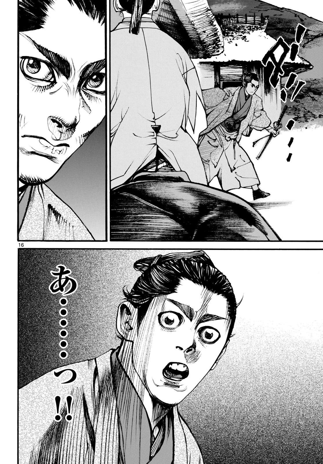 Asagiro - Asagi Ookami Chapter 172 16ページ