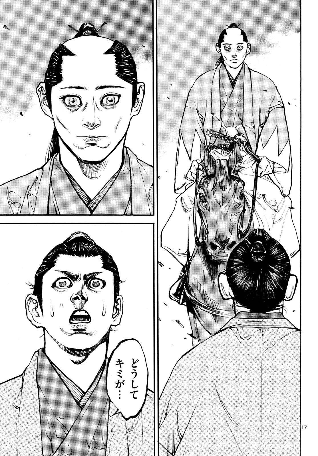 Asagiro - Asagi Ookami Chapter 172 17ページ