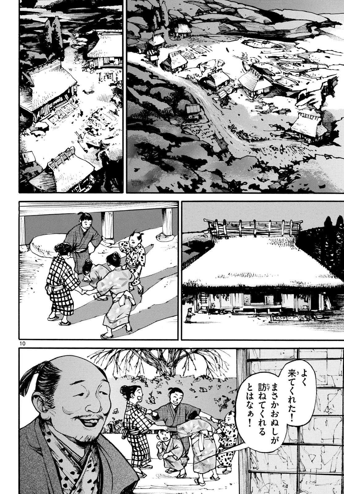 Asagiro - Asagi Ookami Chapter 172 10ページ