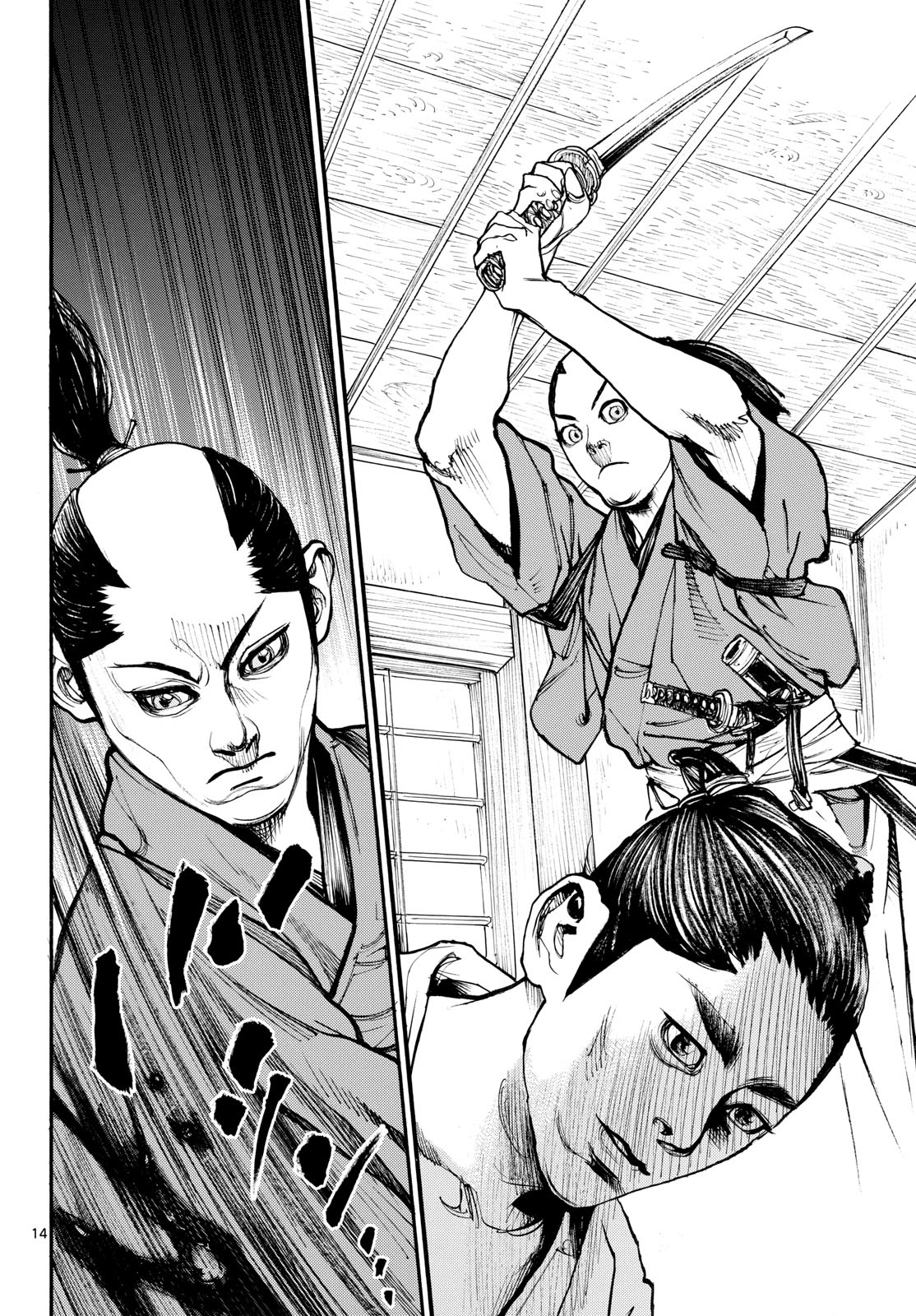 Asagiro - Asagi Ookami Chapter 173.5 14ページ