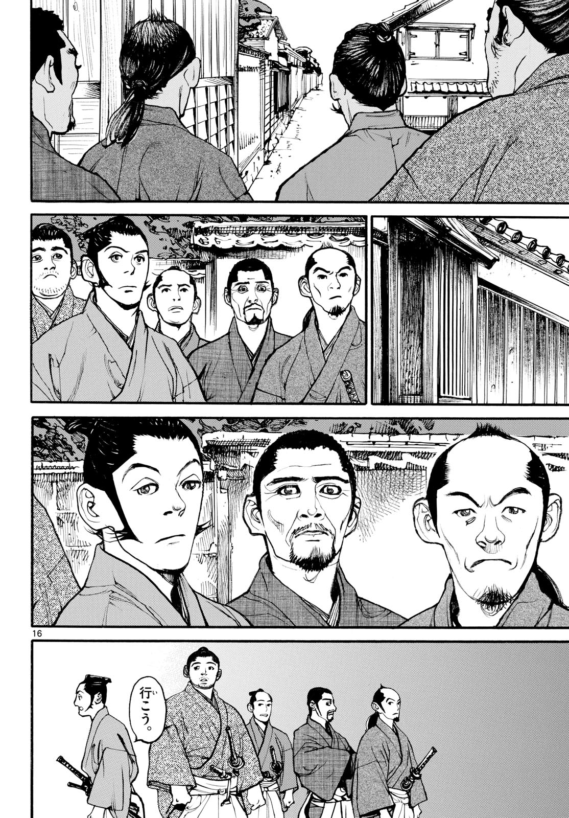 Asagiro - Asagi Ookami Chapter 173.5 16ページ