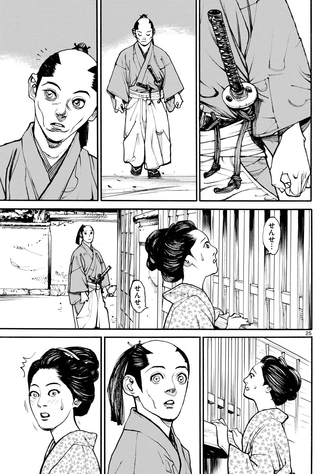 Asagiro - Asagi Ookami Chapter 173.5 25ページ