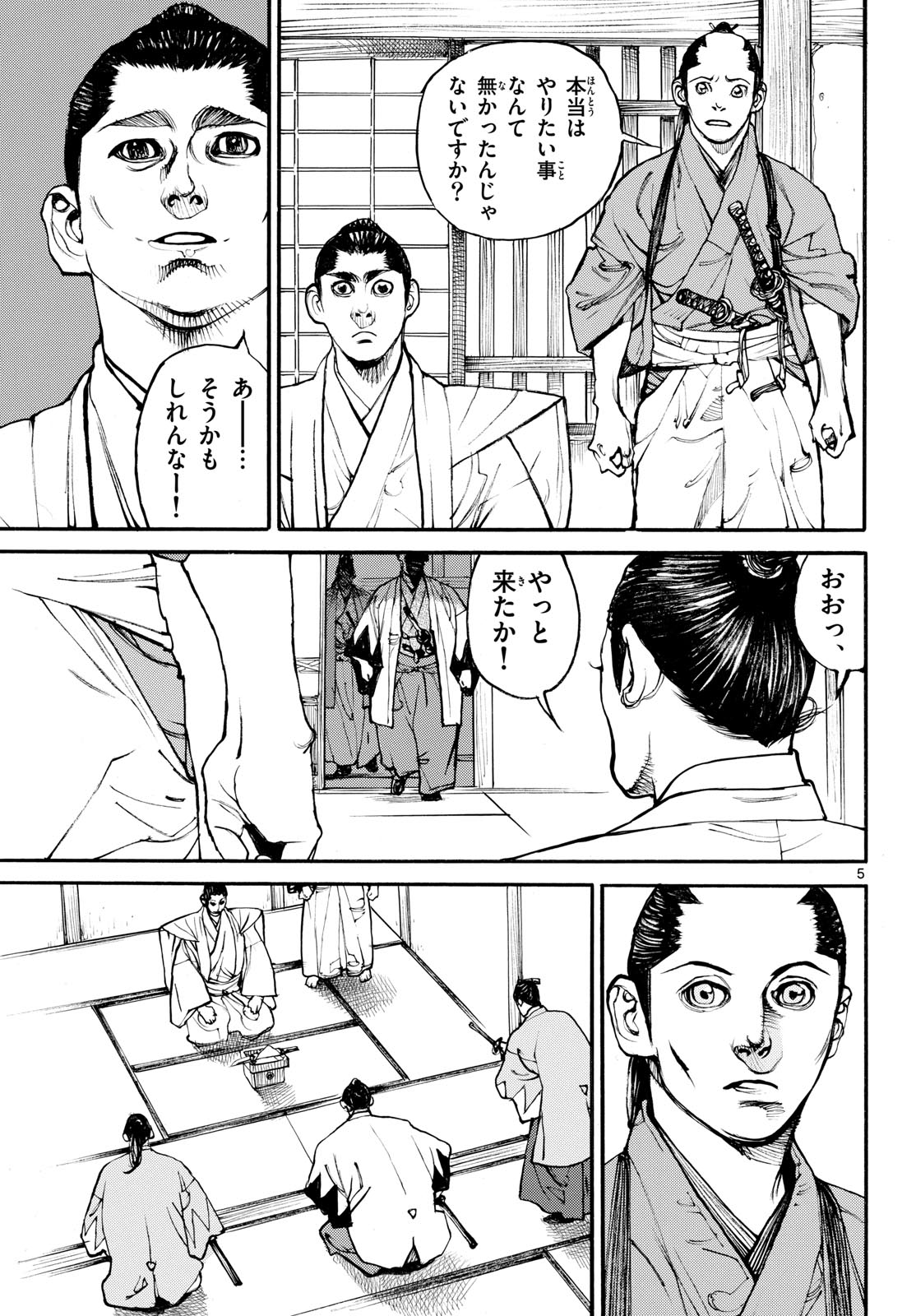Asagiro - Asagi Ookami Chapter 173.5 5ページ