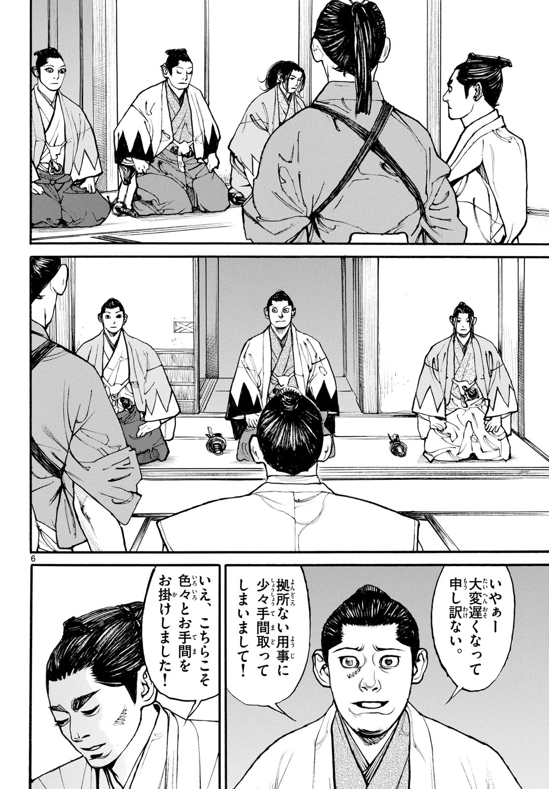 Asagiro - Asagi Ookami Chapter 173.5 6ページ