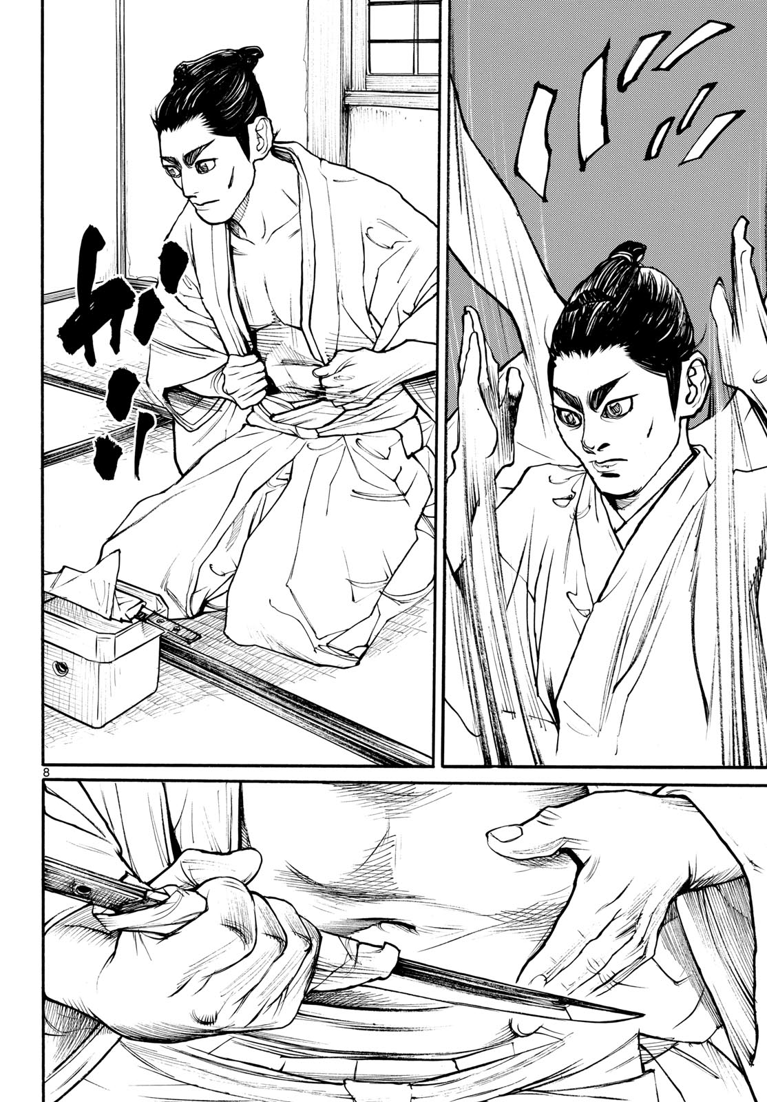 Asagiro - Asagi Ookami Chapter 173.5 8ページ