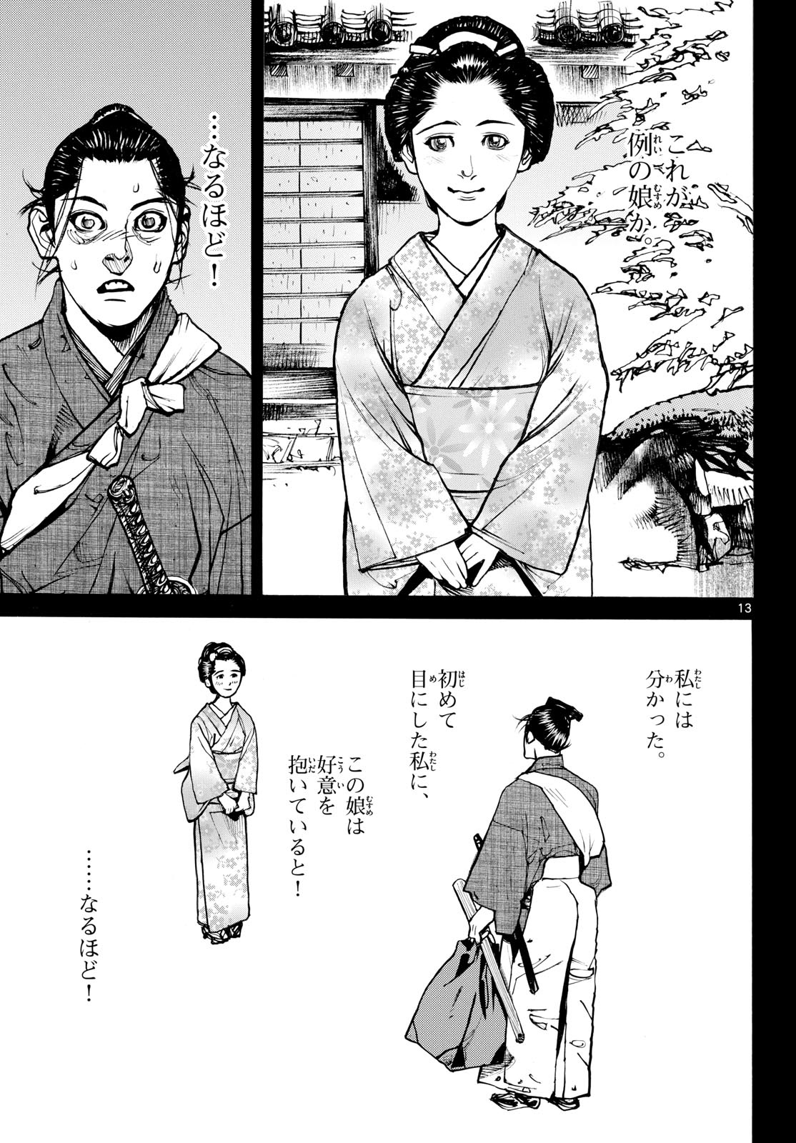 Asagiro - Asagi Ookami Chapter 174 13ページ